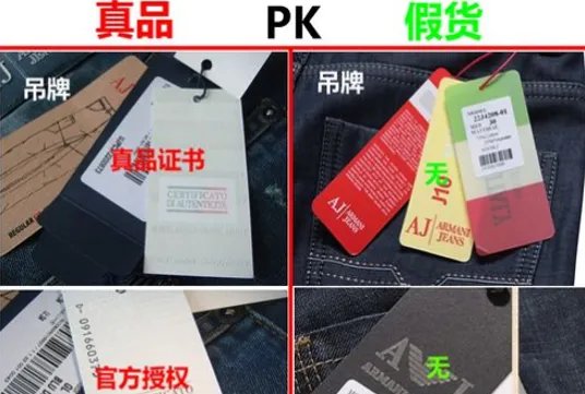 如何辨别阿玛尼服装标志与真假