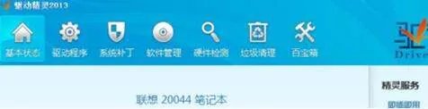 LJ2500的win7驱动哪里有？