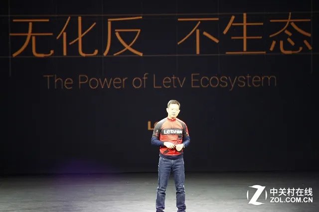 就是让你窒息! 乐视新品发布会全程回顾