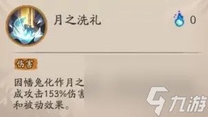 阴阳师SP因幡辉夜姬技能效果介绍 阴阳师SP辉夜姬技能怎么样
