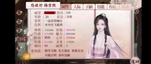 深宫曲皇子性格更改方法
