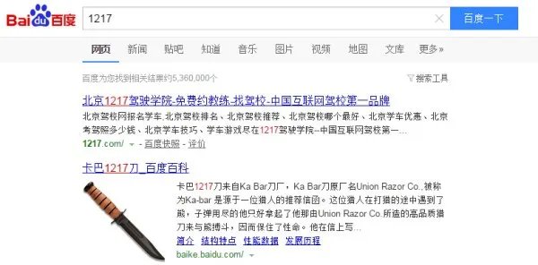 1217，1217是什么呀？大家都在说，求解？