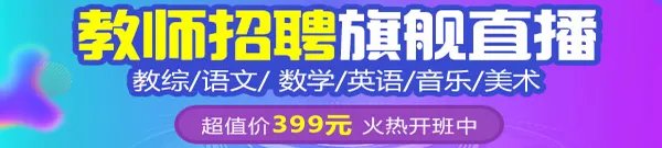 2018江苏镇江市润州区教育系统招聘教师岗位表
