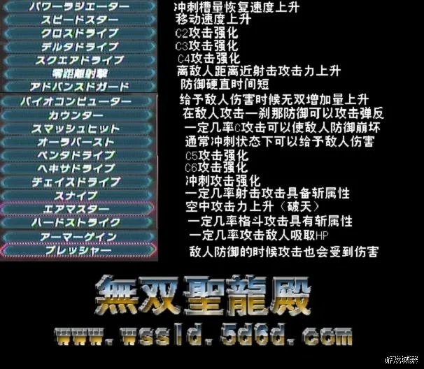 《高达无双2》攻略透解