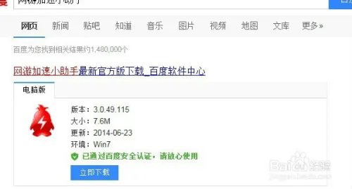 QQ网游加速小助手怎么用