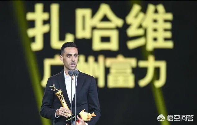 扎哈维在富力的表现合格吗?