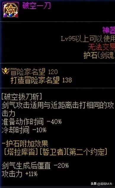 地下城剑魂加点技能(DNF110级剑魂刷图加点推荐)