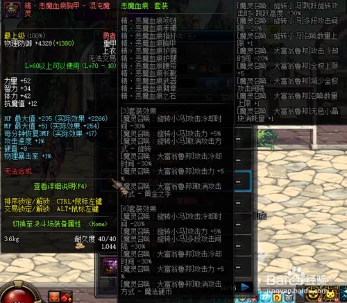 dnf90级最新混沌魔灵二觉黑曜神异界套选择2018?