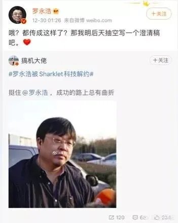 传罗永浩被Sharklet科技解约,大家怎么看?