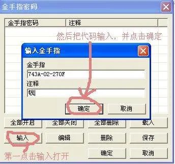 手机版的FC第二次机器人大战的金手指是什么,越详细越好。