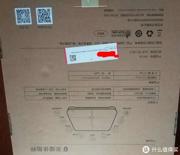 荣耀体脂秤使用初体验