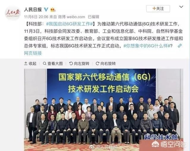 6G研发正式启动,你怎么看?
