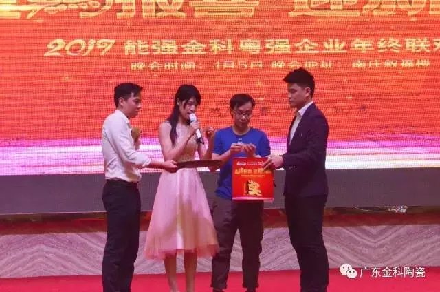 金科陶瓷