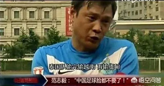 U19国青1-2泰国,国字号三天两负泰国,是不是中国足球的水平下降太快,恐泰了吗?