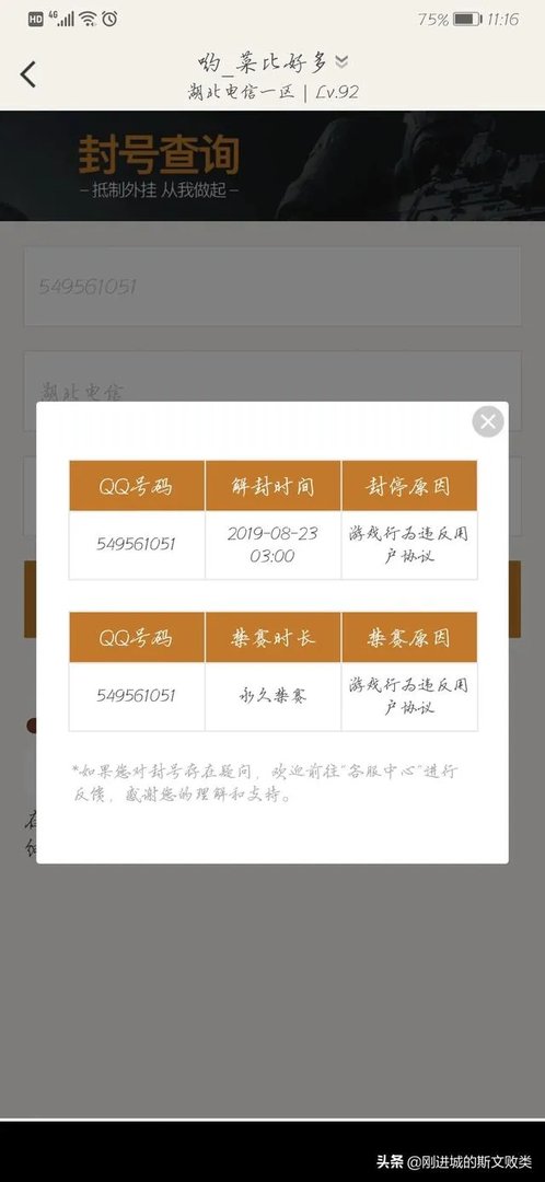 穿越火线怎么开外挂?
