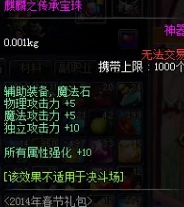 dnf辅助装备附魔宝珠有哪些?