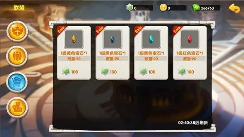 《冰火军团》之联盟介绍
