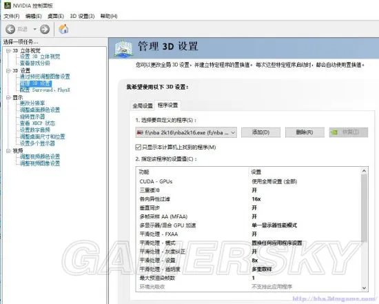 《NBA2K16》画面设置心得 NBA2K16画面怎么设置