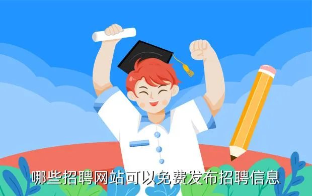 从化人才网最新招聘,重庆人才网最新招聘信息首选重庆人才网wwwcqjobcom