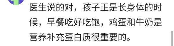 孩子在上学以后,早餐为什么不能吃粥,一定要吃的是什么?