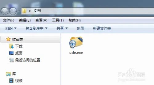 怎样只读加密文件夹？