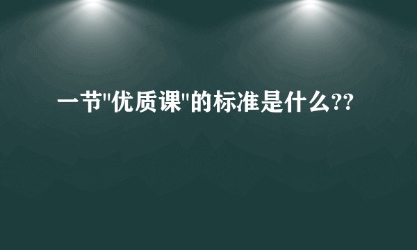 一节