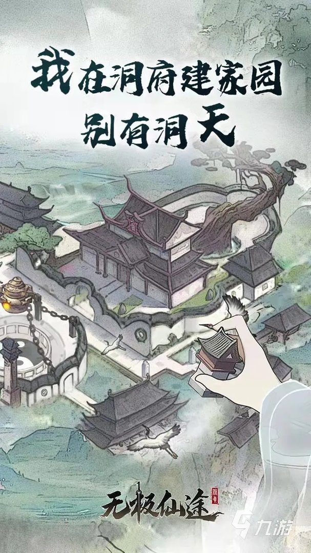 好玩的住宅布置类游戏推荐2021 十大家居布置类游戏排行榜