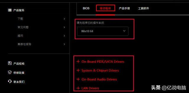 技嘉主板官网驱动怎么安装(不会安装一定要仔细看)