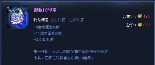 S4熔岩巨兽墨菲特辅助石头人出装符文