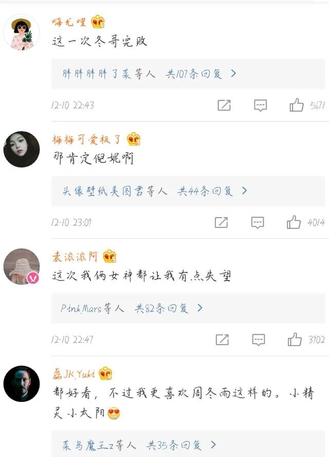倪妮和周冬雨未P图合影曝光，这两个谋女郎谁赢了？