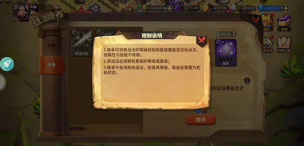 新手攻略--《蚁族崛起》战法篇