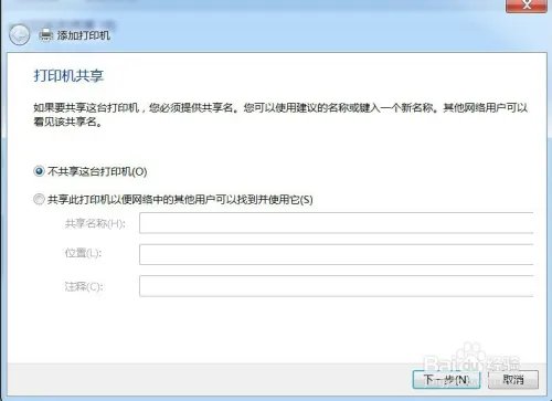 在Win7系统中安装PDF虚拟打印机经验