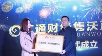谁看过汇通财经直播室的,里面的数据都可靠吗?