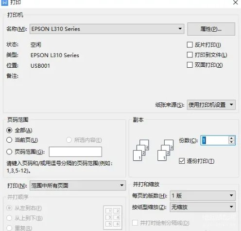 laserjetm1136mfp怎么连接(打印机连接电脑的方法详解)