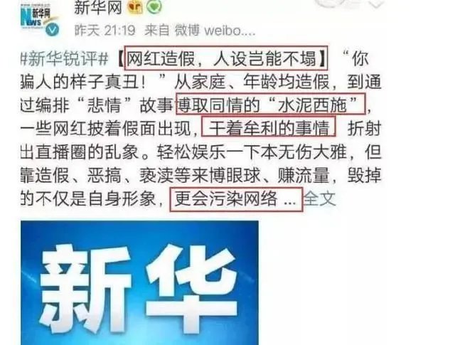 还记得卖惨走红的“水泥西施”吗?真实身份曝光后,过得如何?