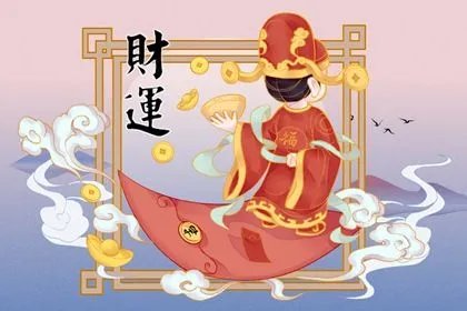 2022年5月5日财神方位