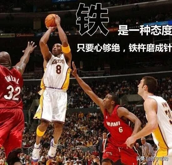 科比打铁历史第一这项纪录是其职业生涯最大的黑点吗?
