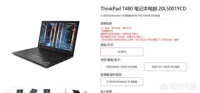 ThinkPad T480比翼480好在哪里?
