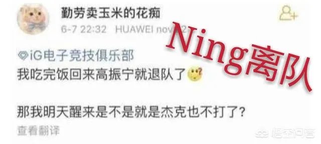 IG不敌V5,致幻吐槽辅助,管泽元直接无语,他们是如何评价这场比赛的呢?
