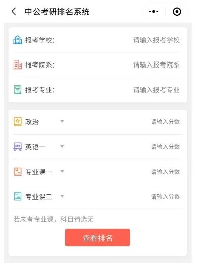 北京理工大学2023考研成绩排名查询方式/入口