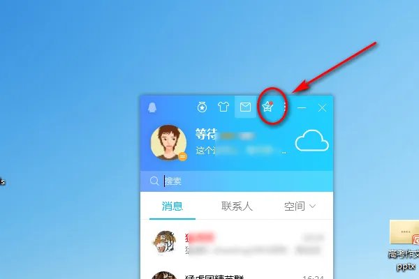 QQ空间怎样制作相册