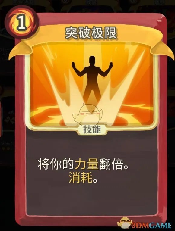 《杀戮尖塔》战士怎么玩 普适力量战解读