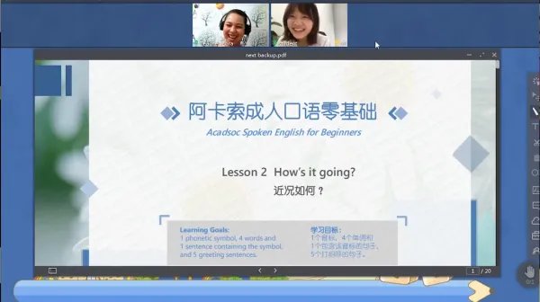 英语口语速成班管用么