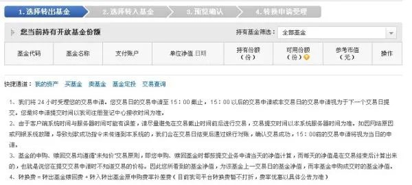 天天基金163113