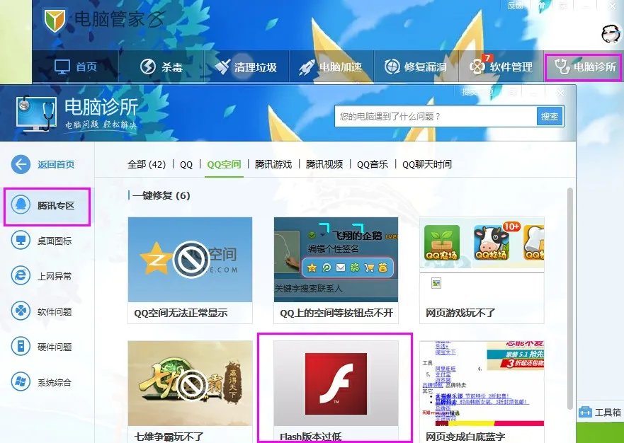 用遨游浏览器打不开QQ空间商城