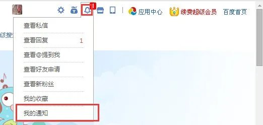如何申请开通一个贴吧,并成为吧主或者会员