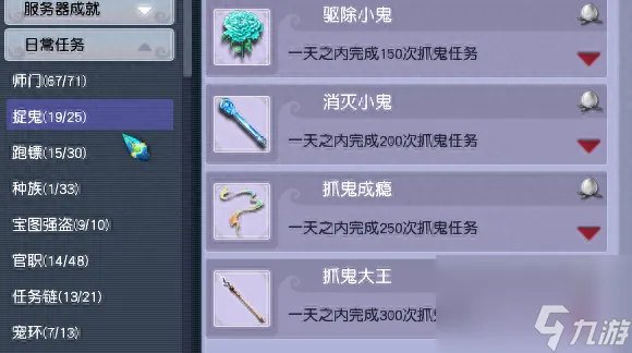 梦幻西游神行小驴获取方法 梦幻西游速刷攻略