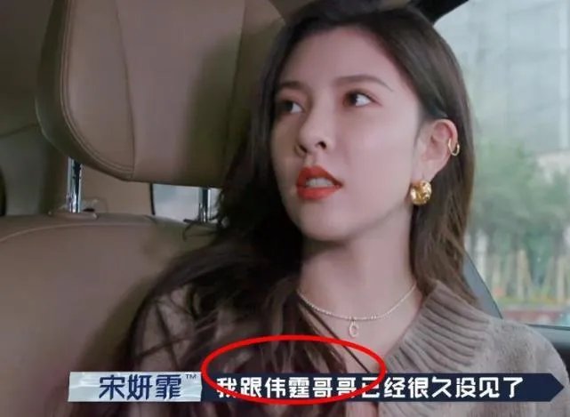陈伟霆紧盯宋妍霏不放,周扬青看后满脸怒意,三个人之间是什么关系?