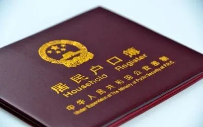 户口迁移证丢了怎么办