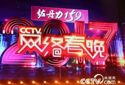 2017春晚主持阵容确定都有谁?